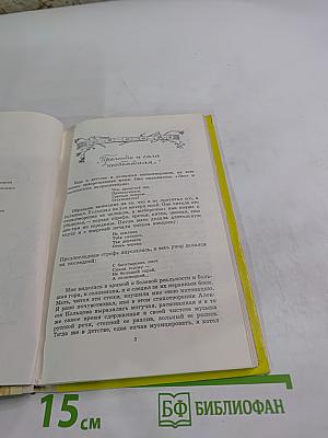 Стихотворения