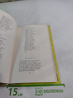 Стихотворения