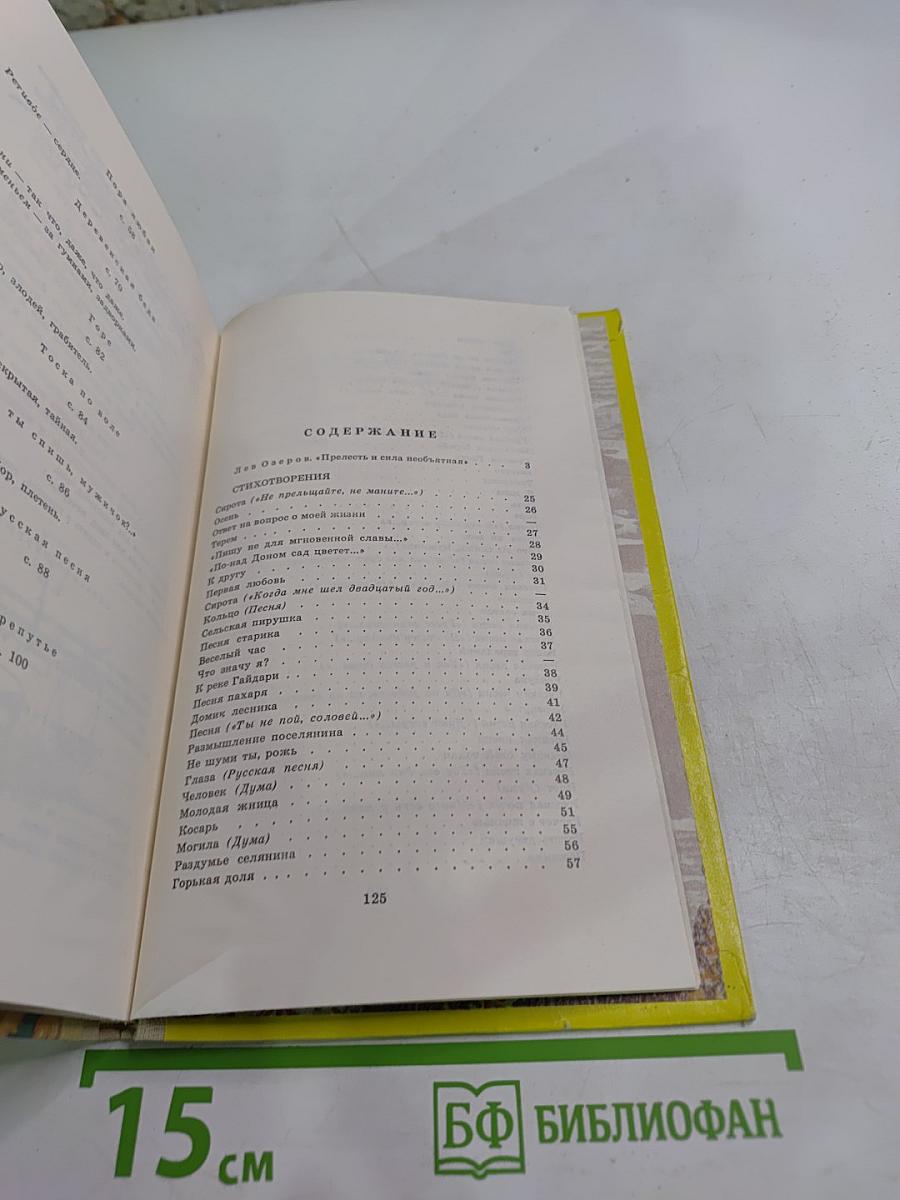 Стихотворения