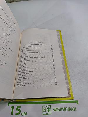 Стихотворения