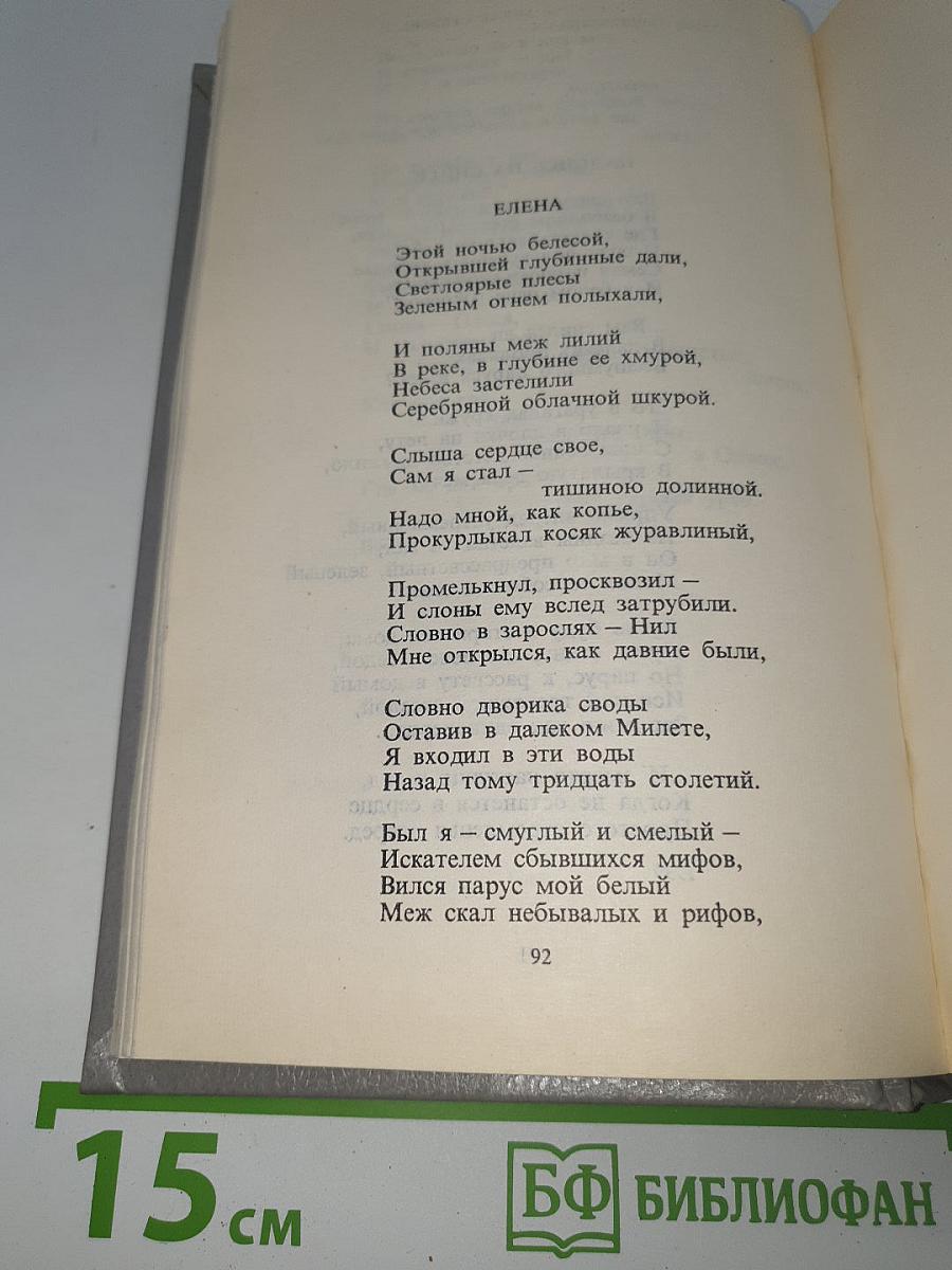 Избранное