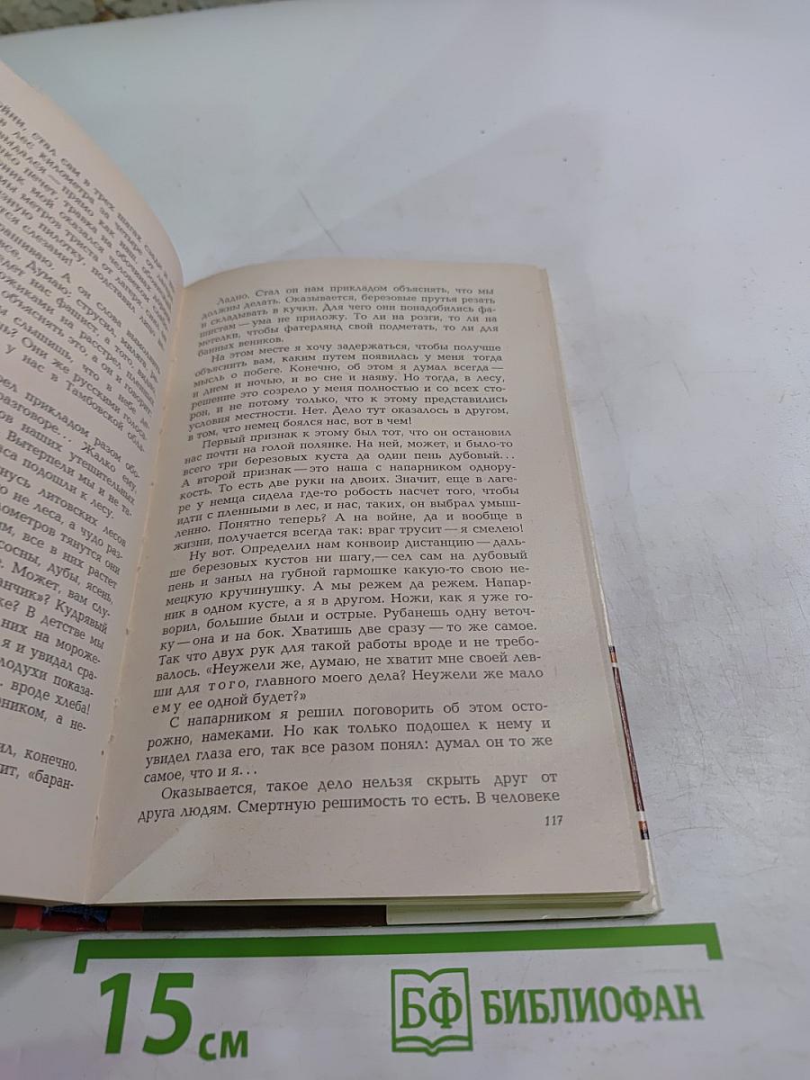 ...и всему роду твоему