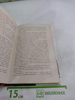 ...и всему роду твоему