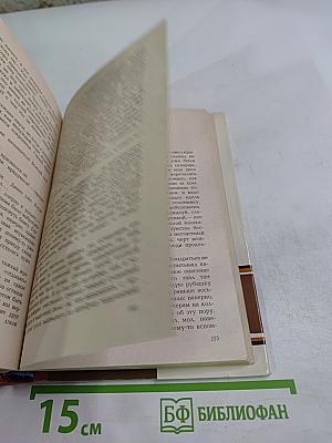 ...и всему роду твоему