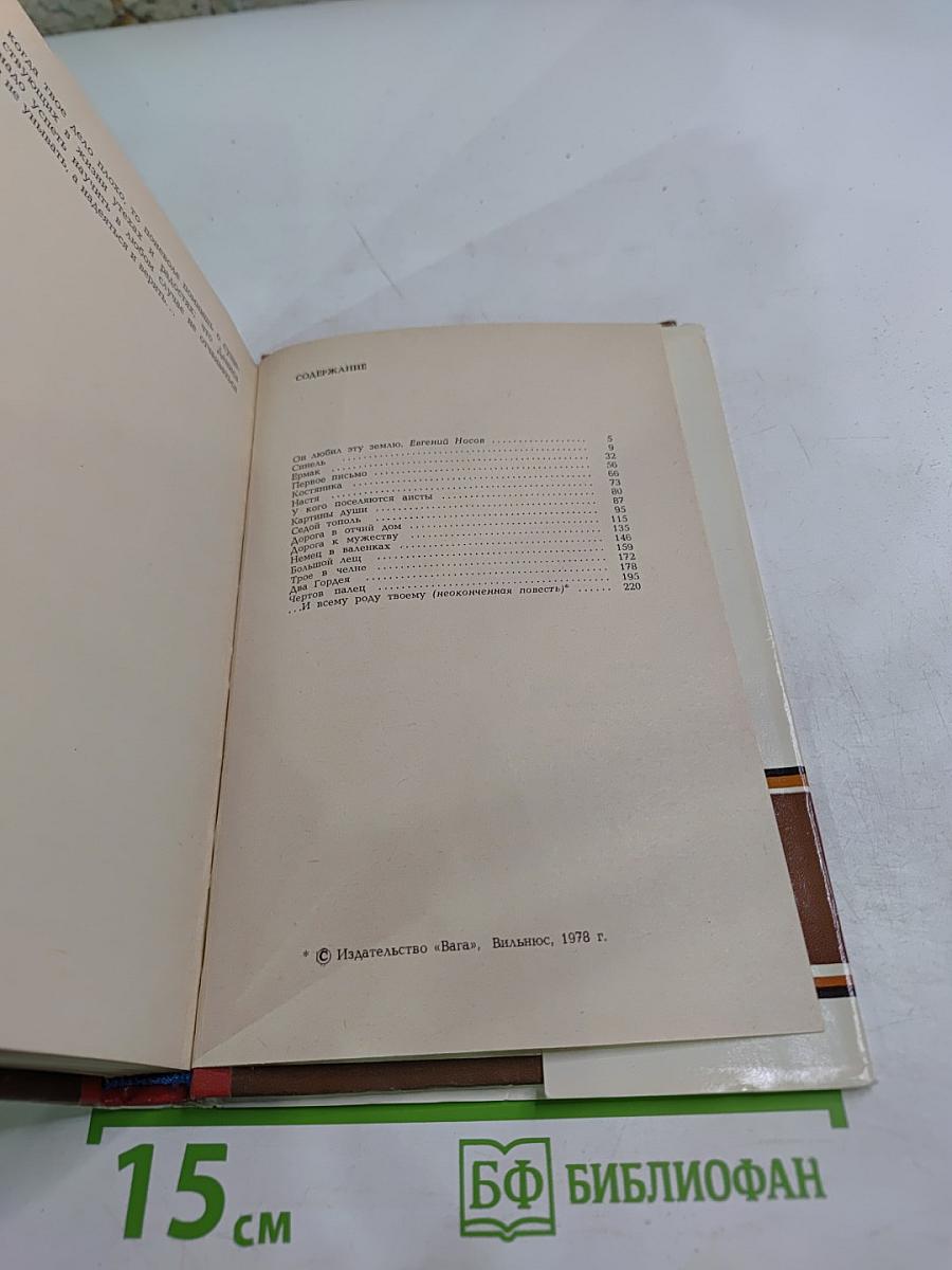 ...и всему роду твоему