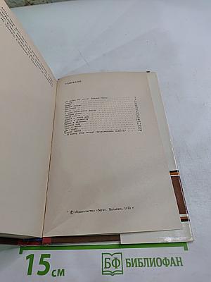 ...и всему роду твоему