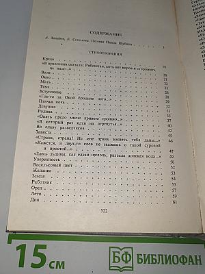 Избранное