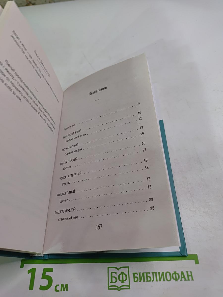 Рассказы пьяного просода