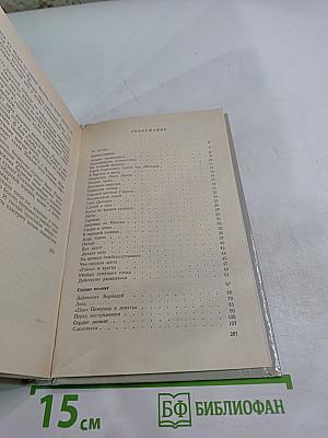 Железные ветры