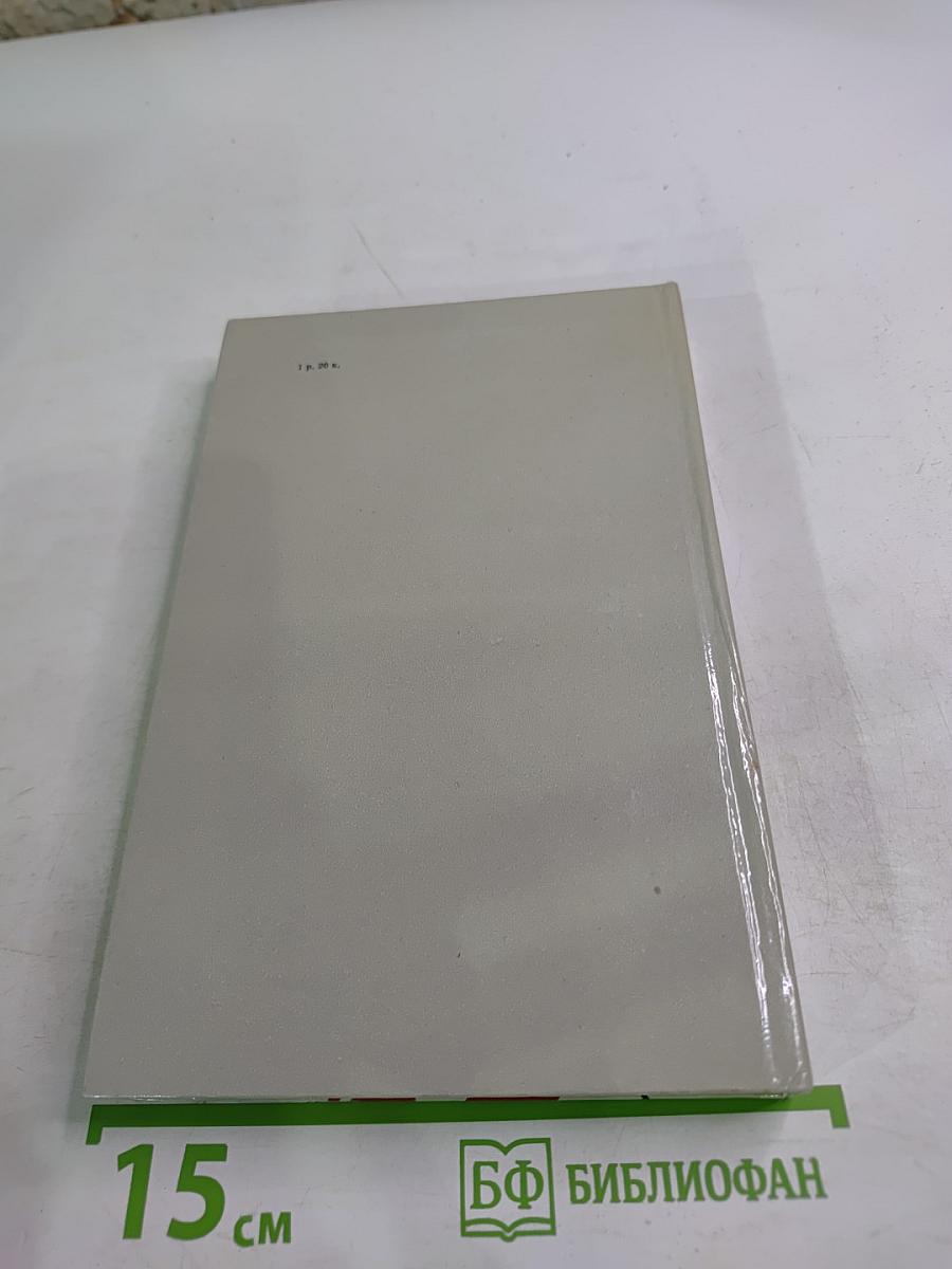 Железные ветры