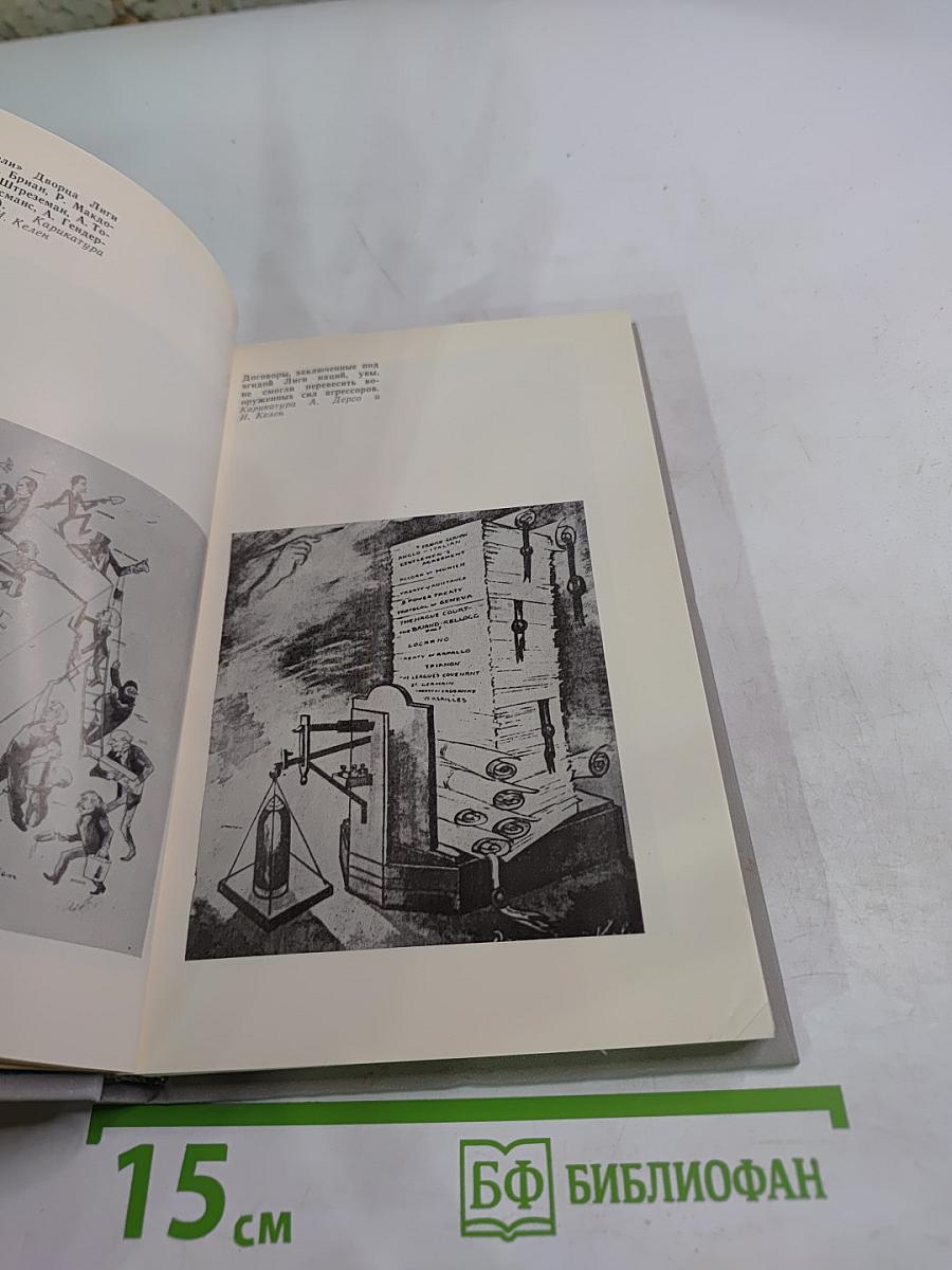 ЖЕНЕВА прошлая и современная