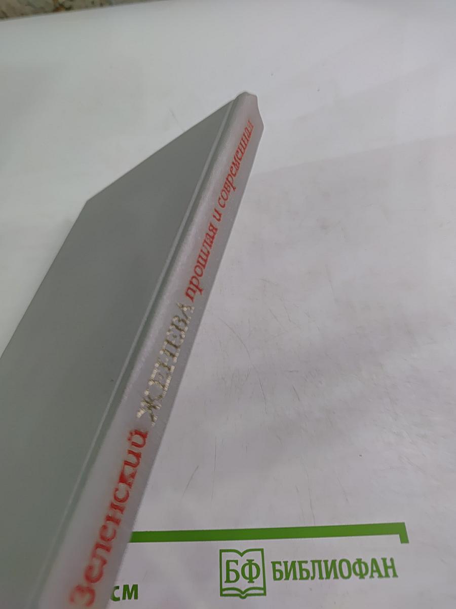 ЖЕНЕВА прошлая и современная