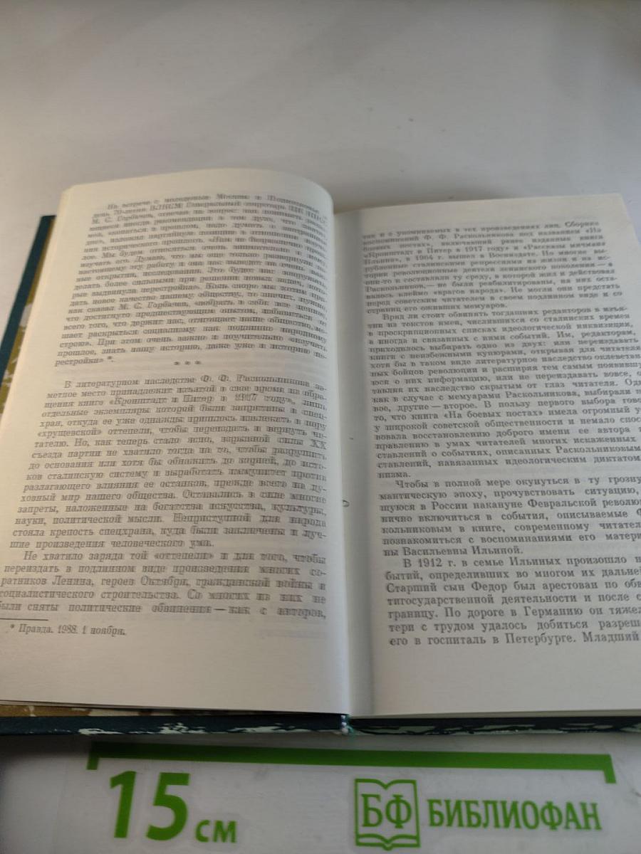 Кронштадт и Питер в 1917 году