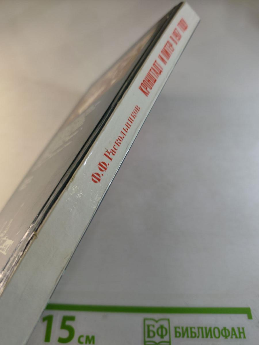 Кронштадт и Питер в 1917 году