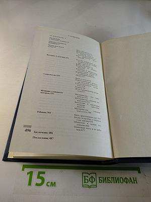 Энциклопедия молодой женщины