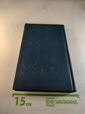 Энциклопедия молодой женщины