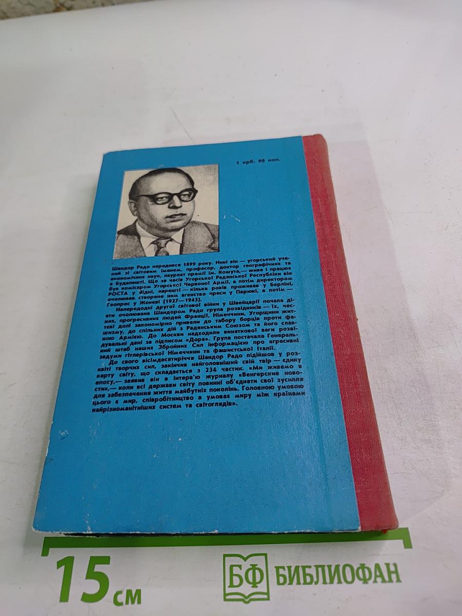 Дора повідомляє...