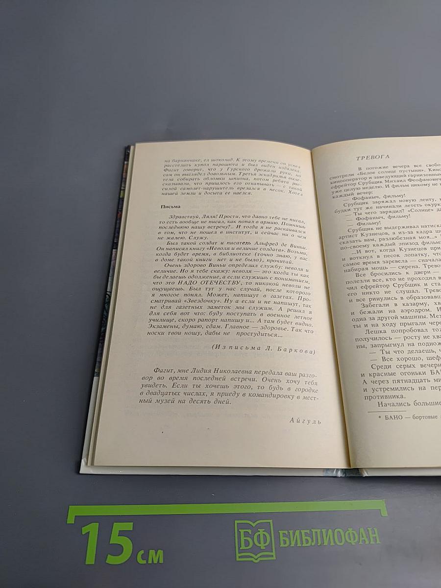 Аэродром в степи