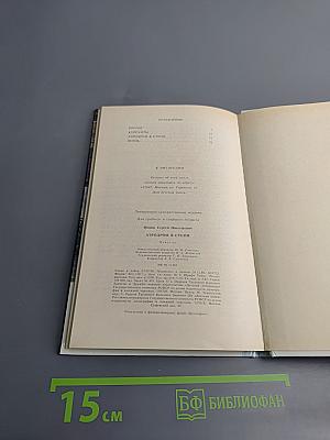 Аэродром в степи