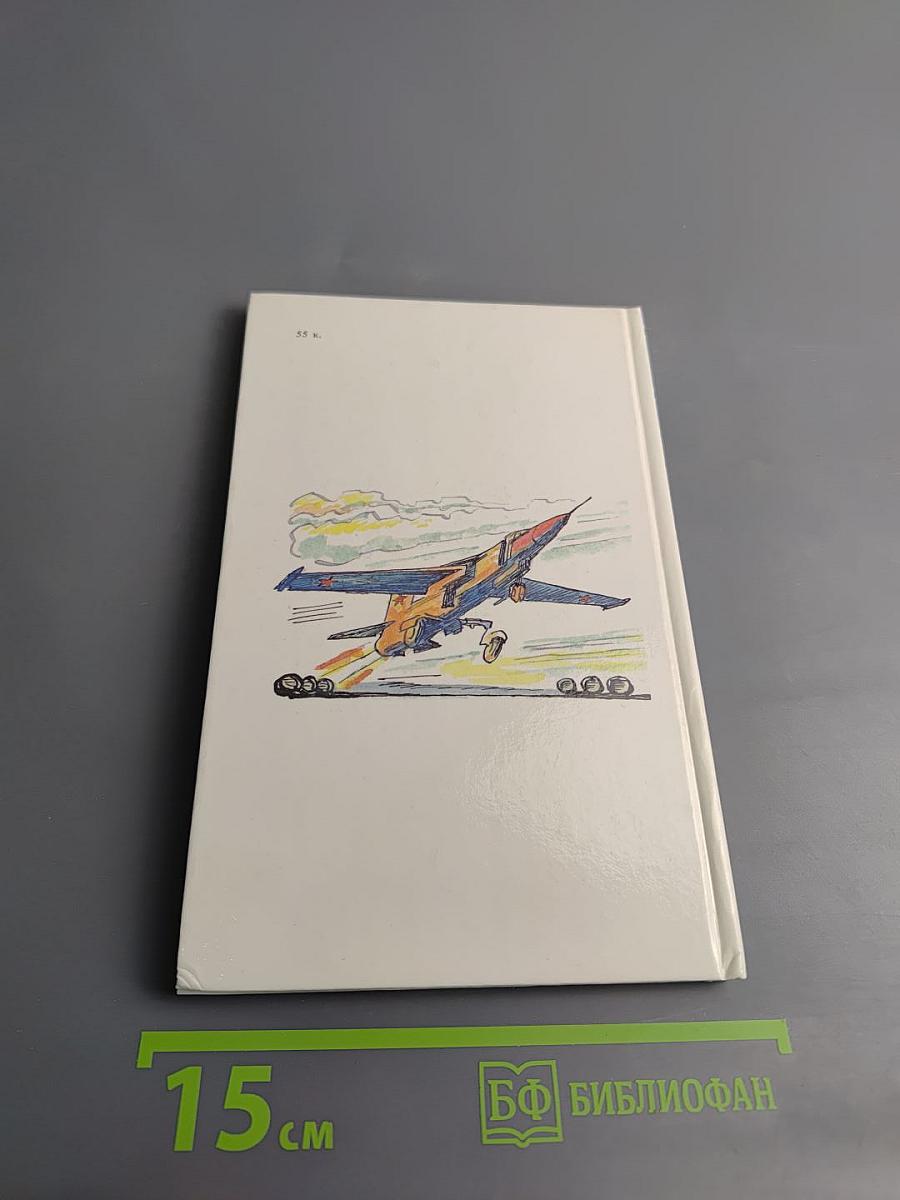 Аэродром в степи