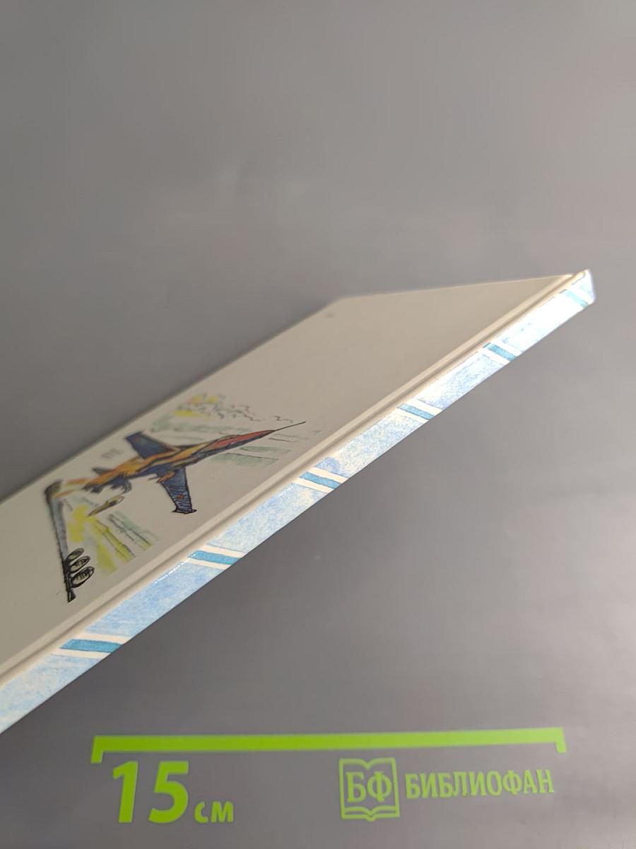 Аэродром в степи