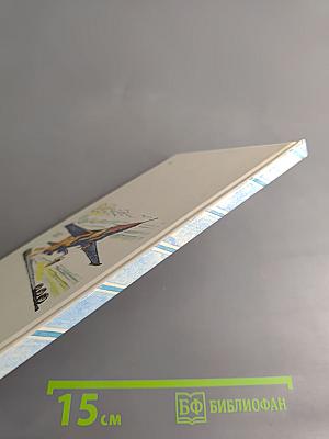 Аэродром в степи