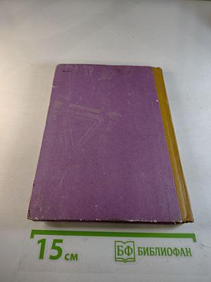 Сила молодая. Повесть о писательнице Марко Вовчок