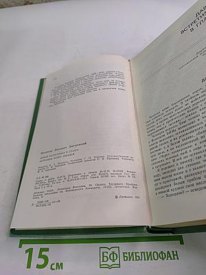 Давай встретимся в Глазго. Астроном верен звездам