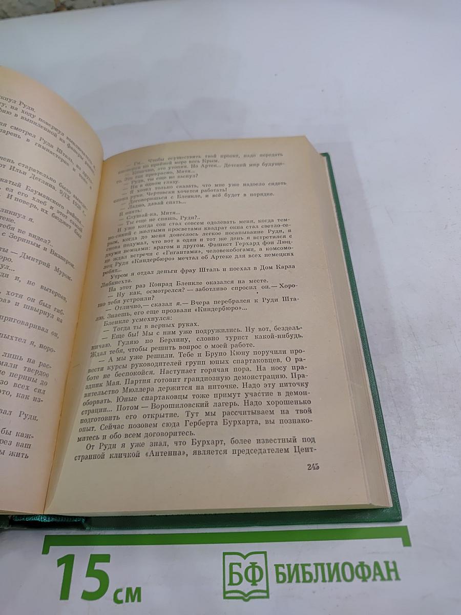 Давай встретимся в Глазго. Астроном верен звездам