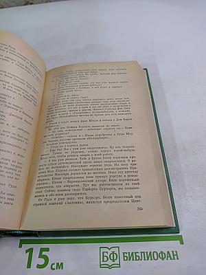 Давай встретимся в Глазго. Астроном верен звездам