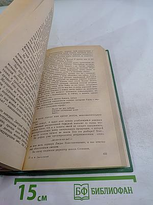 Давай встретимся в Глазго. Астроном верен звездам