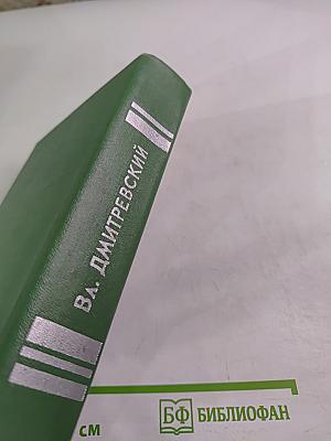 Давай встретимся в Глазго. Астроном верен звездам