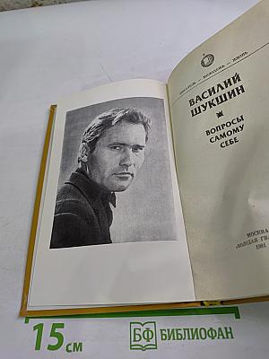 Вопросы самому себе