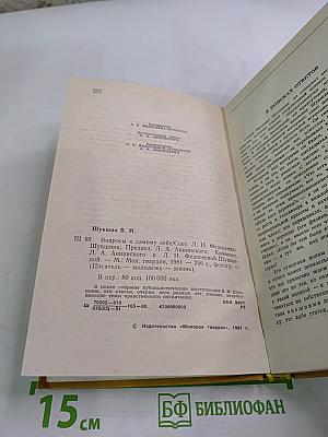 Вопросы самому себе