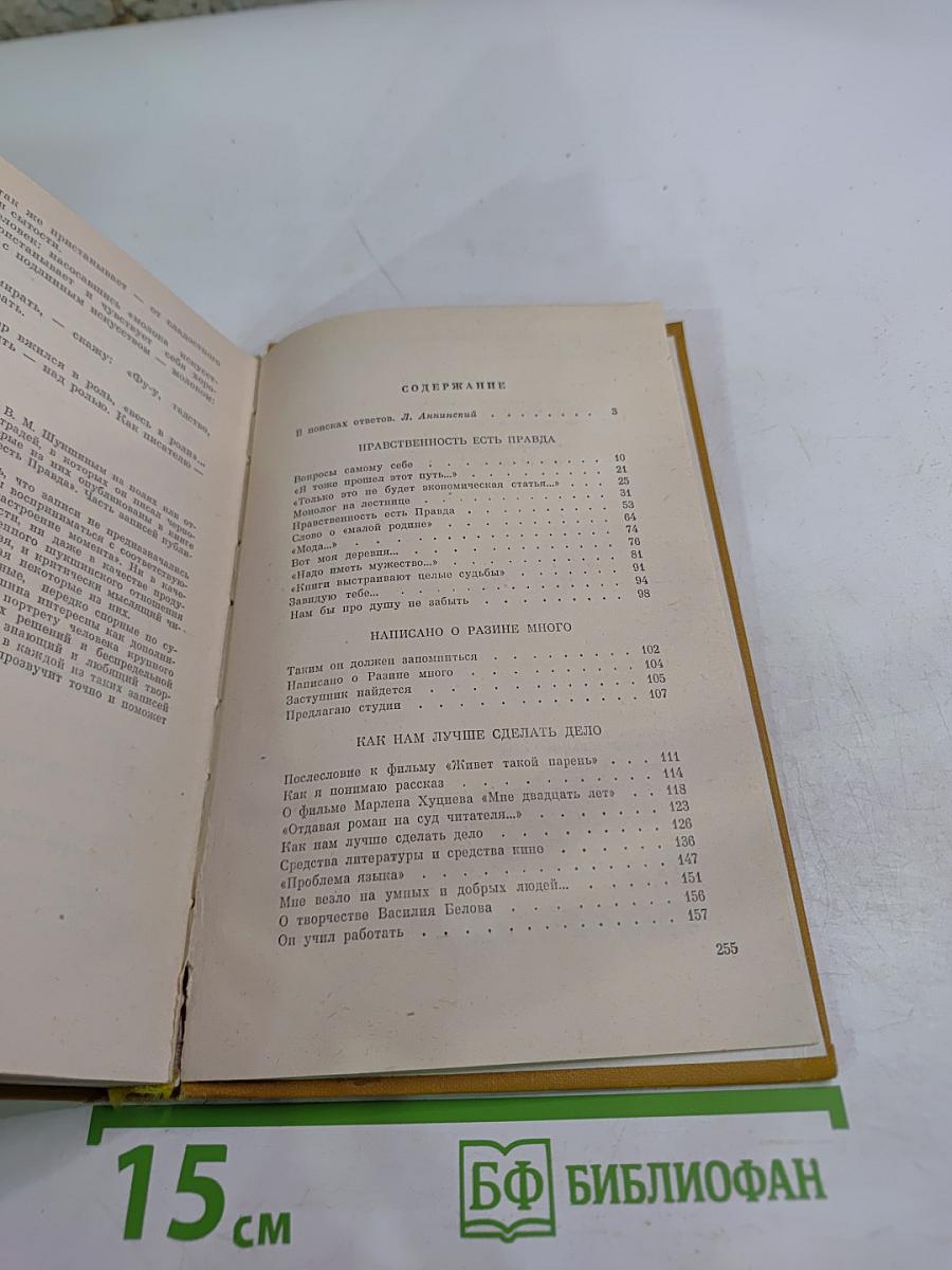 Вопросы самому себе