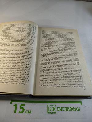 Каменный пояс. Книга третья. Хозяин каменных гор. Части 3-4