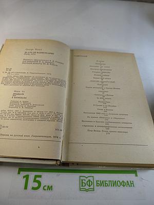 Двадцать лет в батискафе