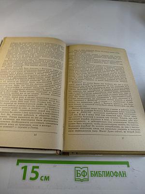 Двадцать лет в батискафе