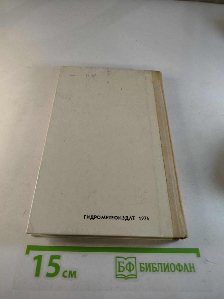 Двадцать лет в батискафе