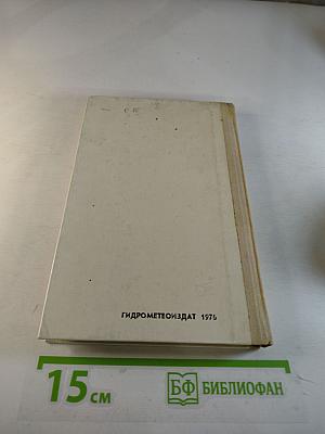 Двадцать лет в батискафе