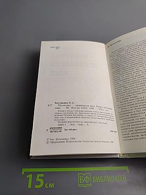 Политика - привилегия всех