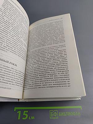 Политика - привилегия всех