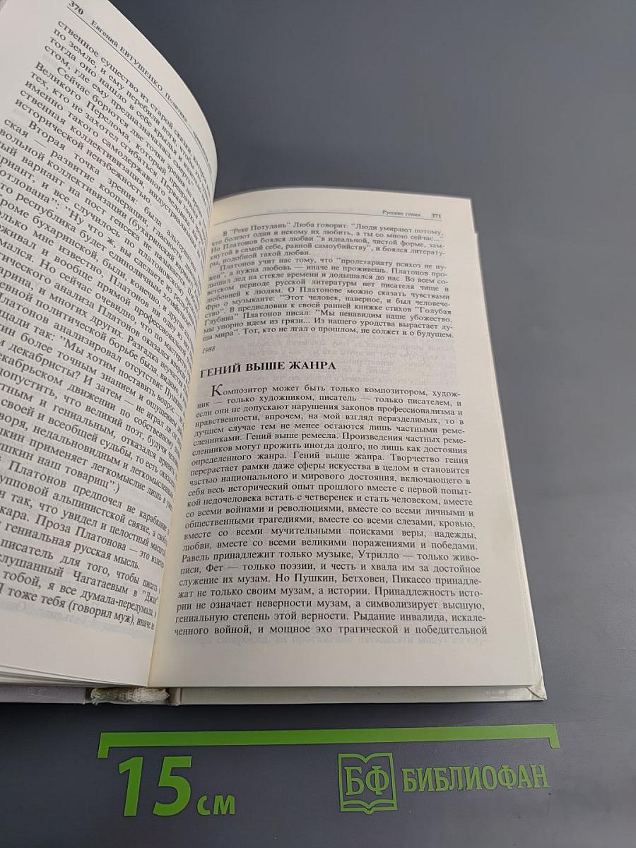 Политика - привилегия всех