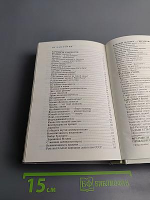 Политика - привилегия всех