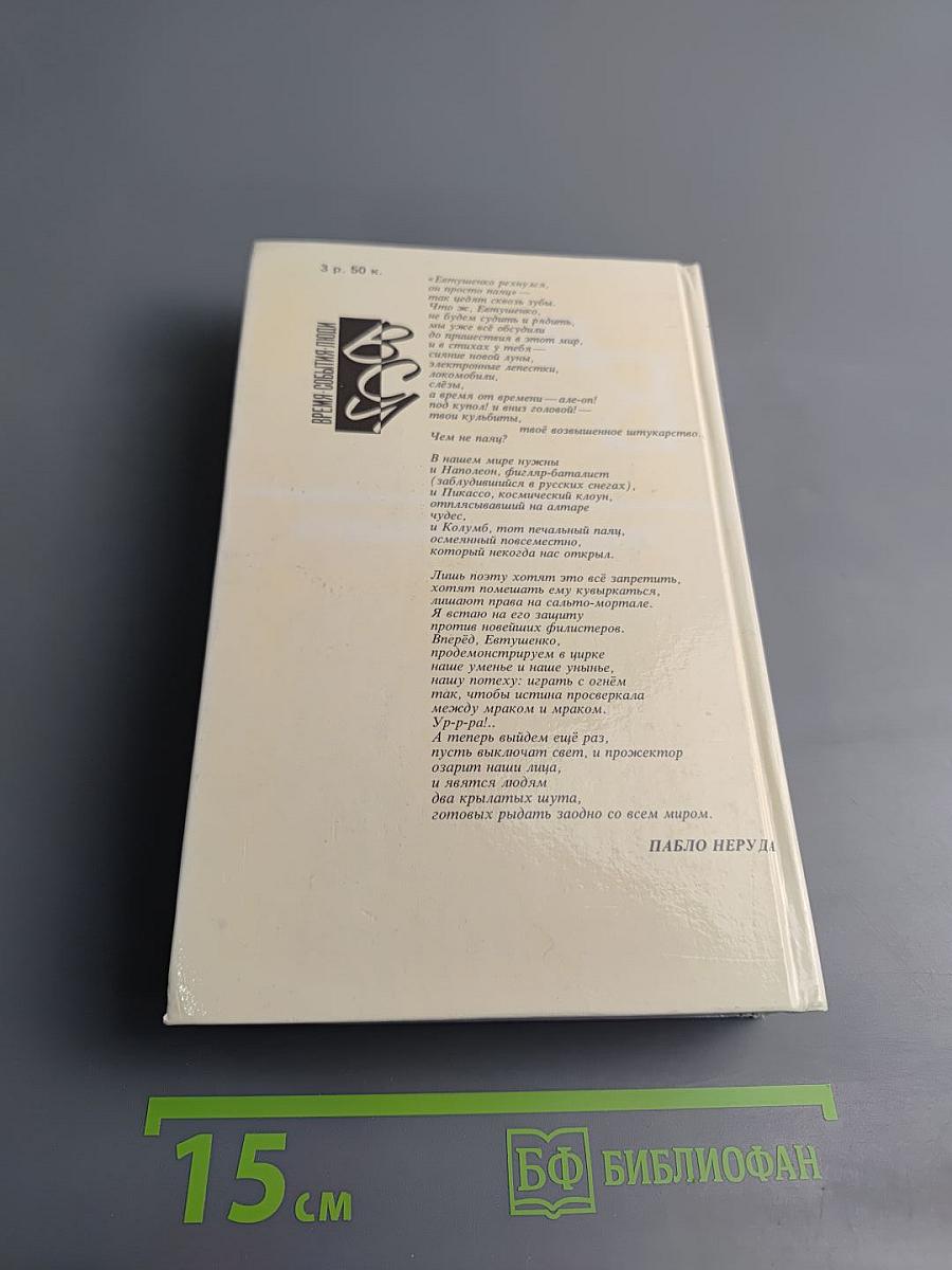 Политика - привилегия всех