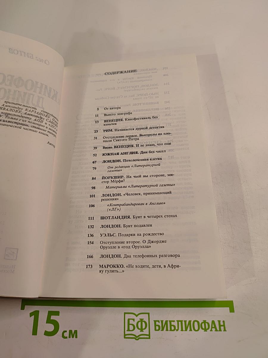 Кинофестиваль «Длиною в год»: Отчет о затянувшейся командировке