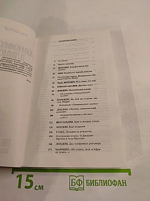 Кинофестиваль «Длиною в год»: Отчет о затянувшейся командировке
