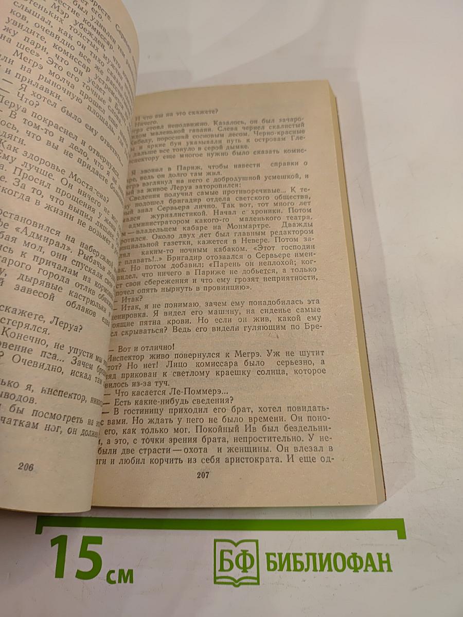 Этот собачий детектив