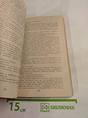 Этот собачий детектив