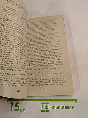 Этот собачий детектив